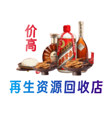 永清县购物卡回收站