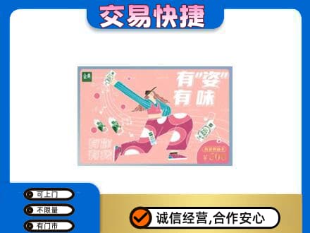 永清县购物卡回收伊利礼品卡.jpg