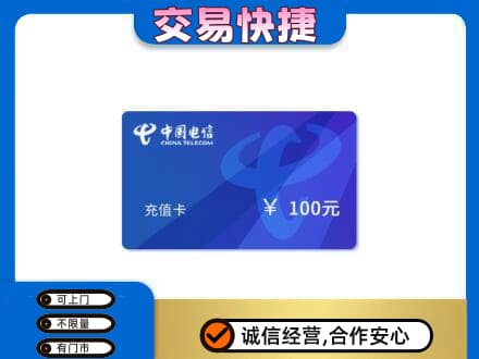 永清县购物卡回收中国电信卡.jpg