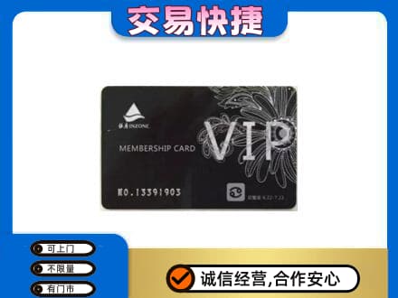 永清县回收银座卡