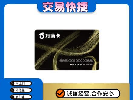 永清县购物卡回收万商卡.jpg