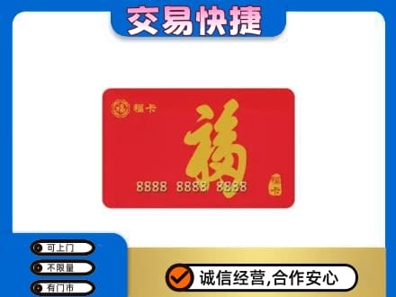 永清县回收福卡