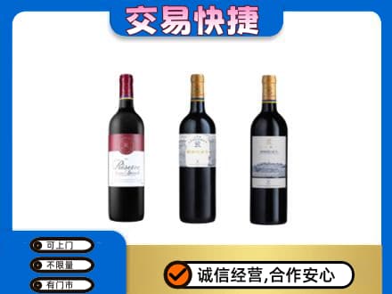 永清县洋酒回收拉菲红酒.jpg