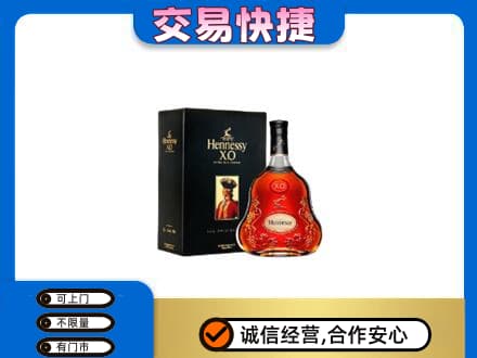 永清县洋酒回收轩尼诗.jpg