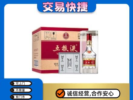 永清县名酒回收五粮液原件.jpg