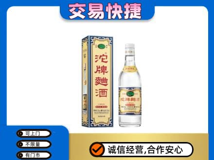 永清县名酒回收沱牌曲酒.jpg