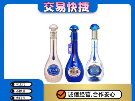 永清县名酒回收梦之蓝系列.jpg