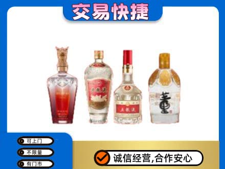 永清县名酒回收酒.jpg